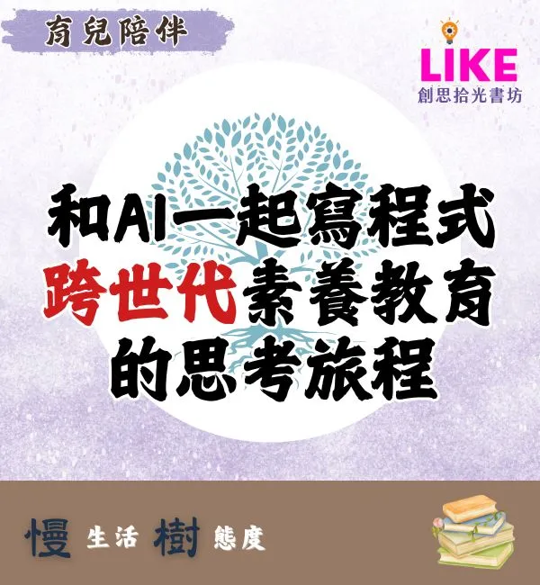 和AI一起寫程式